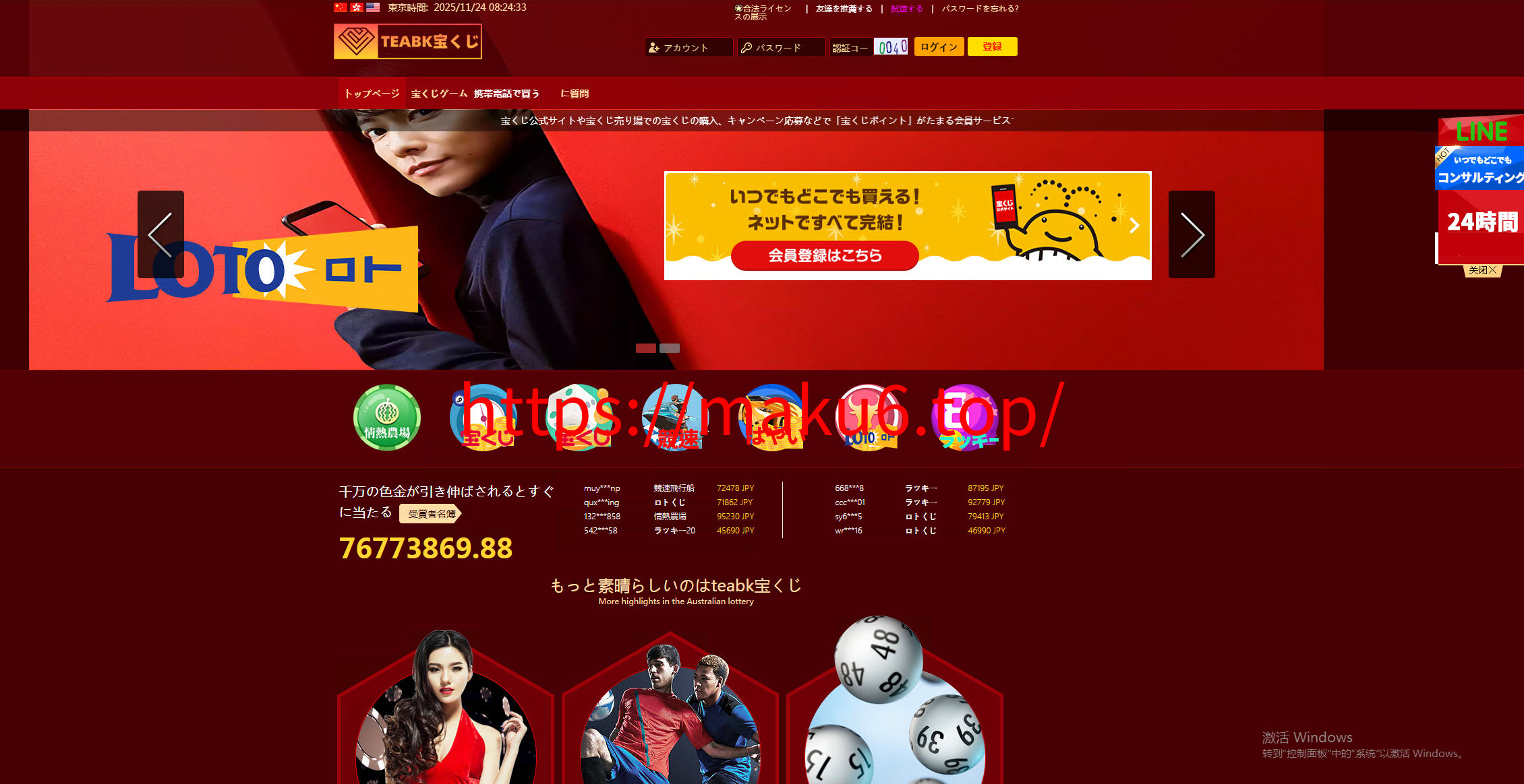 图片[7]-日本彩票5分彩10分彩源码/玩法仿信用盘/幸运农场系统/时时彩源码/带搭建教程-凡客源码