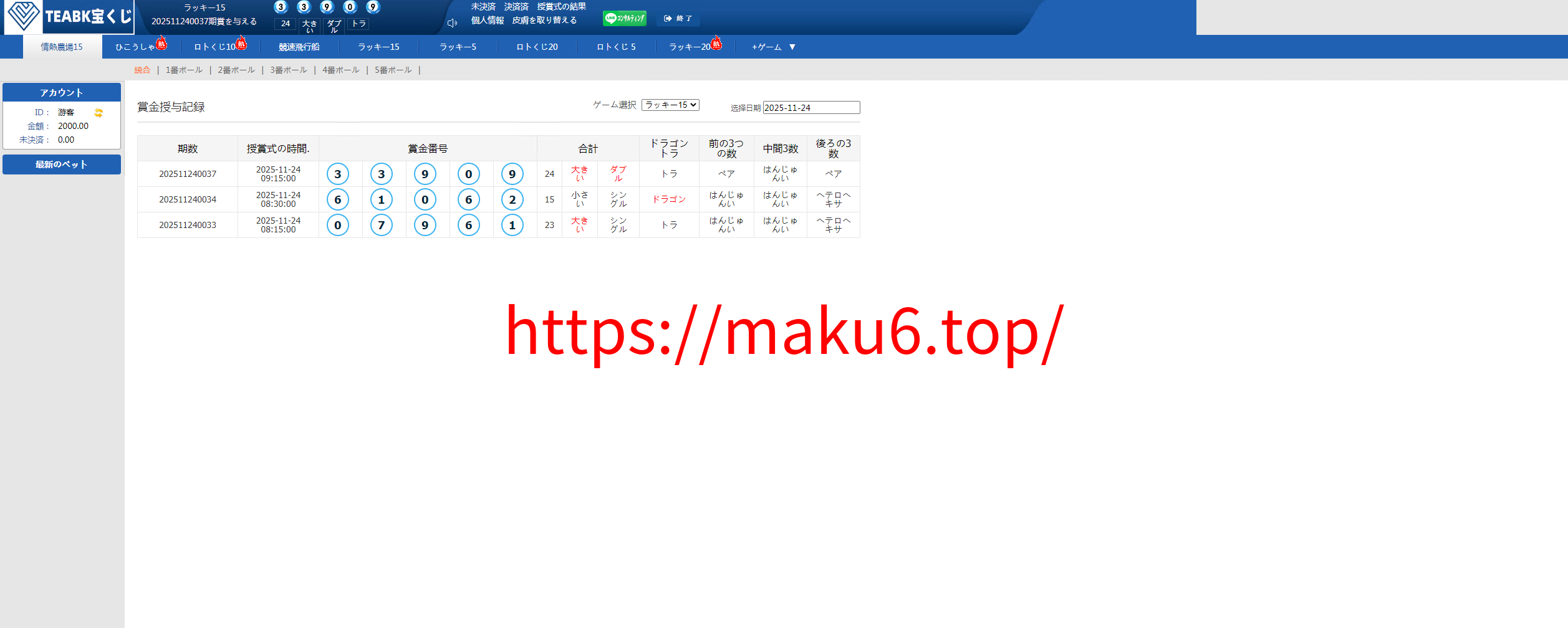 图片[10]-日本彩票5分彩10分彩源码/玩法仿信用盘/幸运农场系统/时时彩源码/带搭建教程-凡客源码