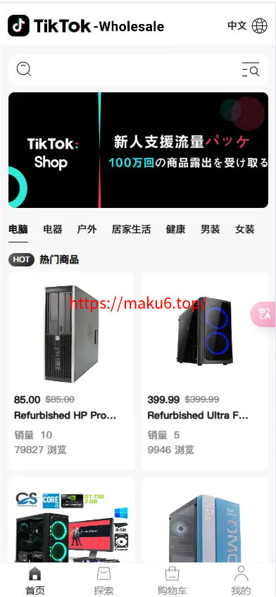 图片[3]-新版Tiktok跨境商城系统/多语言tiktok商城/内置客服/内嵌tiktok-凡客源码