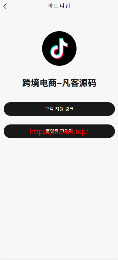 图片[14]-新版Tiktok跨境商城系统/多语言tiktok商城/内置客服/内嵌tiktok-凡客源码