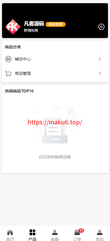 图片[30]-新版Tiktok跨境商城系统/多语言tiktok商城/内置客服/内嵌tiktok-凡客源码