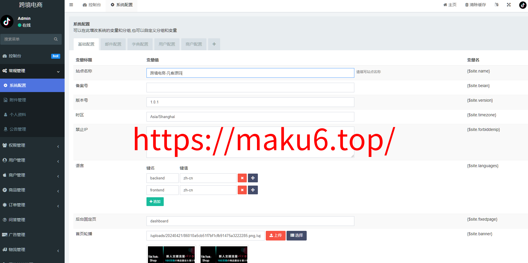 图片[41]-新版Tiktok跨境商城系统/多语言tiktok商城/内置客服/内嵌tiktok-凡客源码