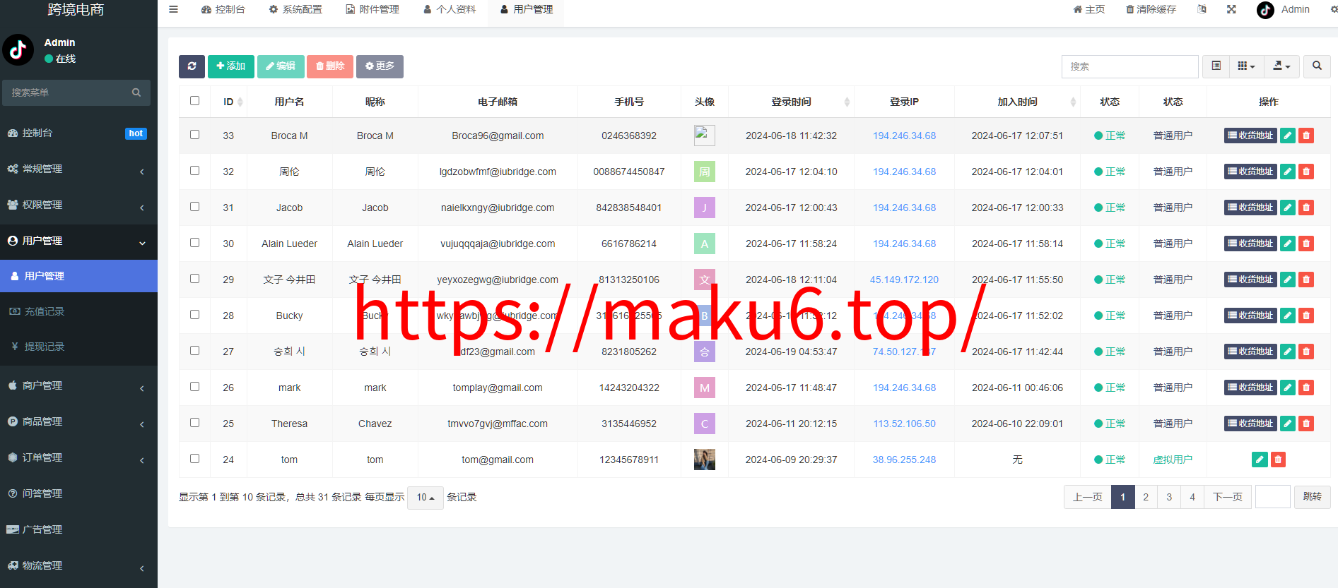 图片[42]-新版Tiktok跨境商城系统/多语言tiktok商城/内置客服/内嵌tiktok-凡客源码