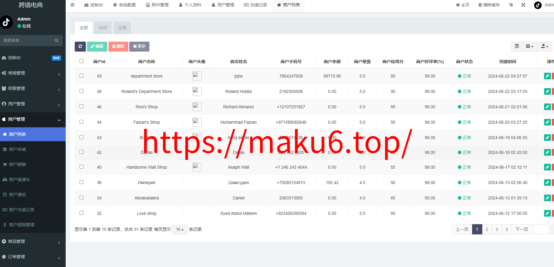 图片[43]-新版Tiktok跨境商城系统/多语言tiktok商城/内置客服/内嵌tiktok-凡客源码