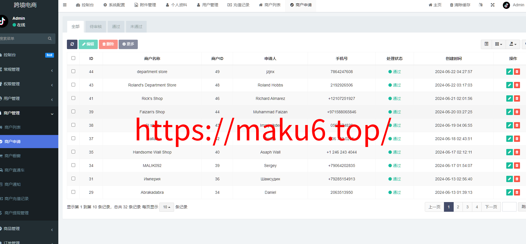 图片[44]-新版Tiktok跨境商城系统/多语言tiktok商城/内置客服/内嵌tiktok-凡客源码