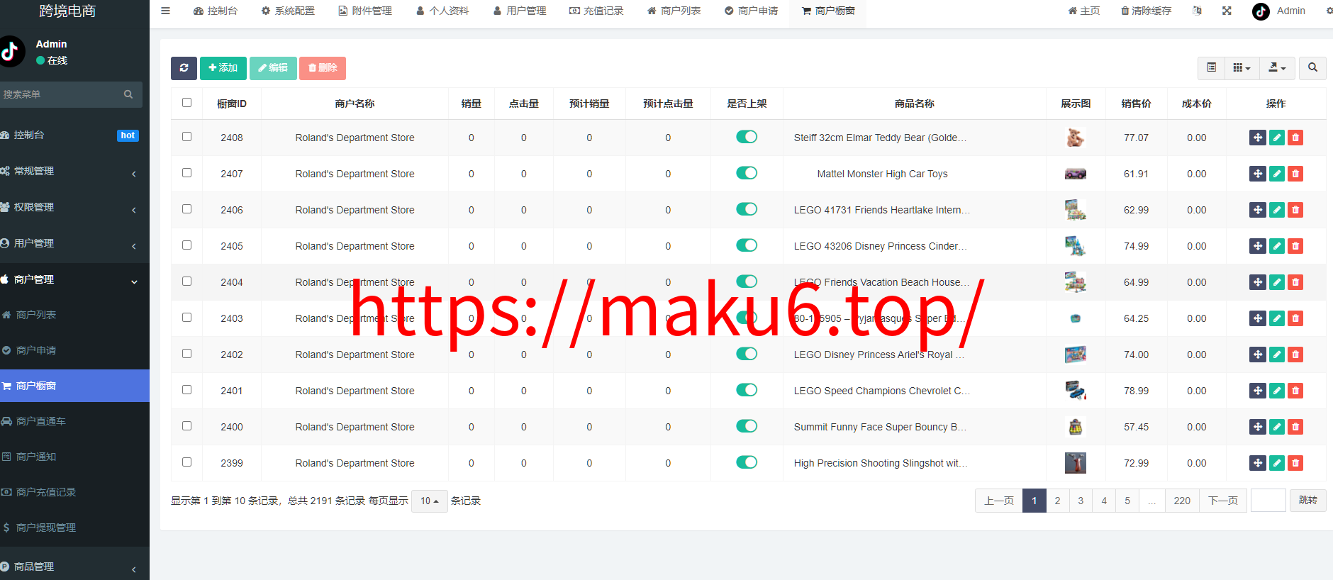 图片[45]-新版Tiktok跨境商城系统/多语言tiktok商城/内置客服/内嵌tiktok-凡客源码