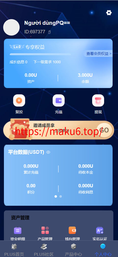 图片[3]-【运营版海外投资系统】多语言投资理财/海外投资理财系统/多语言投资返利/1M社区/10级分销/8级代理-凡客源码