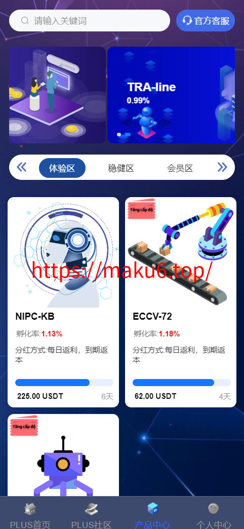图片[4]-【运营版海外投资系统】多语言投资理财/海外投资理财系统/多语言投资返利/1M社区/10级分销/8级代理-凡客源码