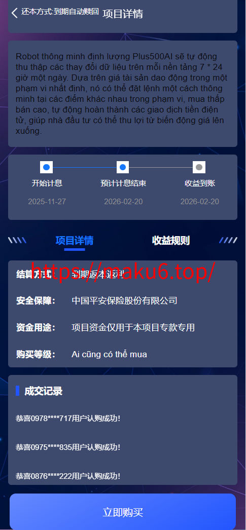 图片[6]-【运营版海外投资系统】多语言投资理财/海外投资理财系统/多语言投资返利/1M社区/10级分销/8级代理-凡客源码