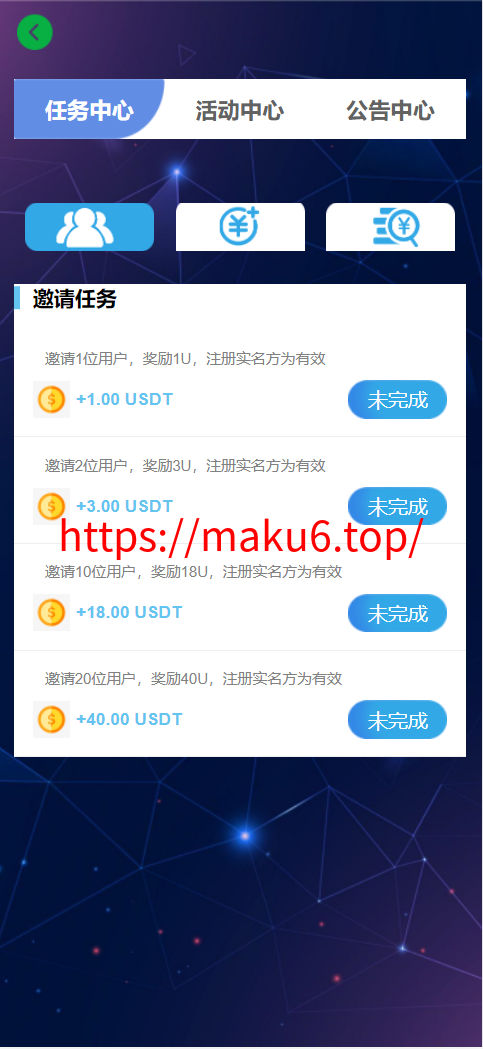图片[11]-【运营版海外投资系统】多语言投资理财/海外投资理财系统/多语言投资返利/1M社区/10级分销/8级代理-凡客源码