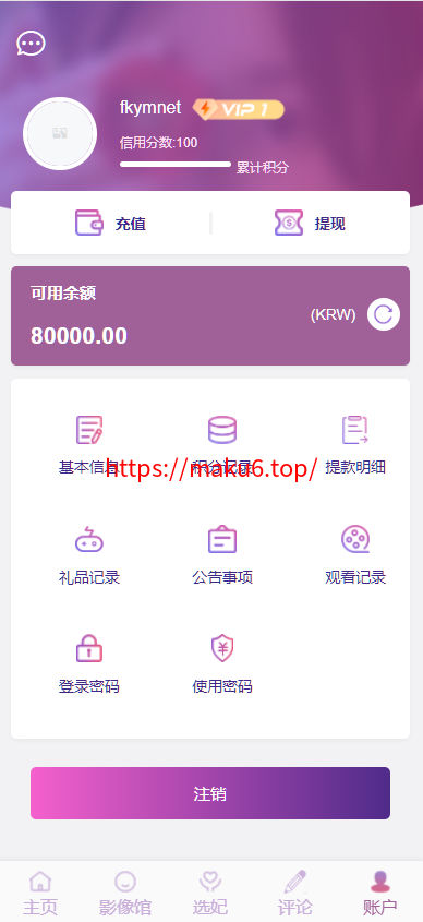 图片[2]-多语言空降选妃彩票任务源码/前端vue+后端PHP-凡客源码