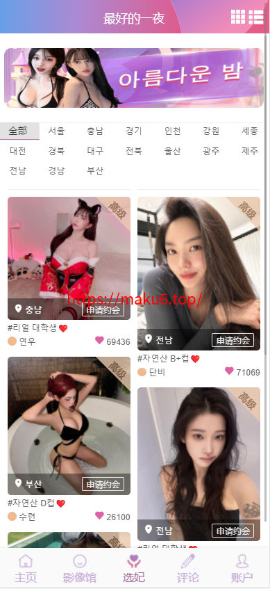图片[4]-多语言空降选妃彩票任务源码/前端vue+后端PHP-凡客源码