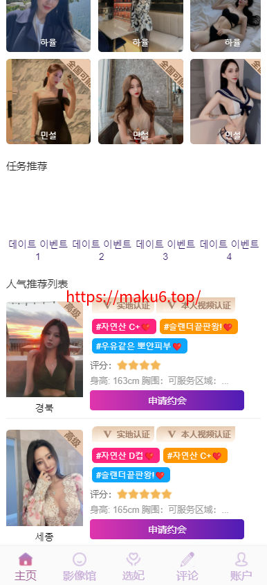 图片[9]-多语言空降选妃彩票任务源码/前端vue+后端PHP-凡客源码