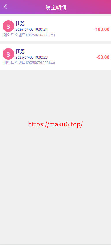 图片[10]-多语言空降选妃彩票任务源码/前端vue+后端PHP-凡客源码