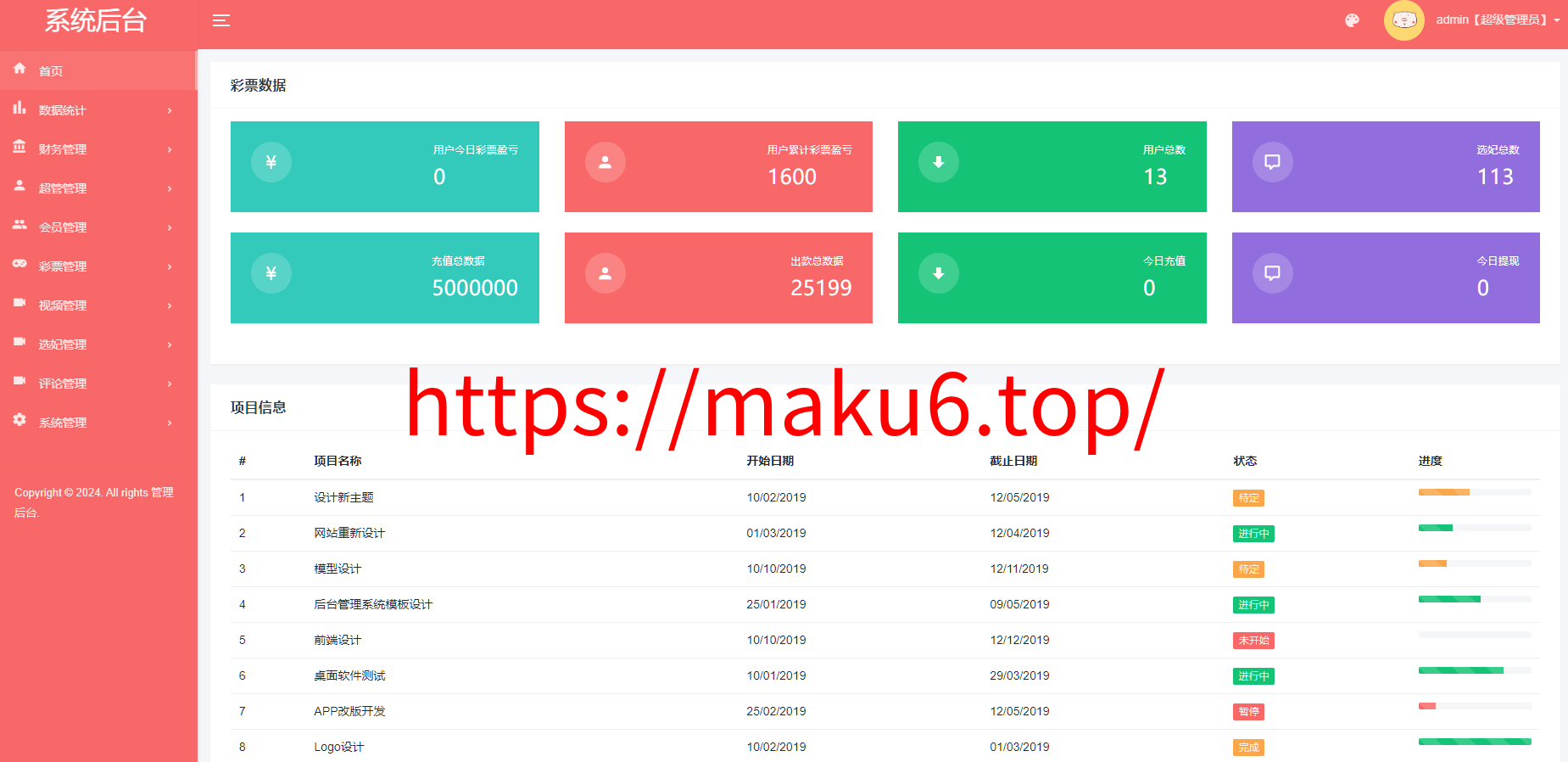 图片[14]-多语言空降选妃彩票任务源码/前端vue+后端PHP-凡客源码