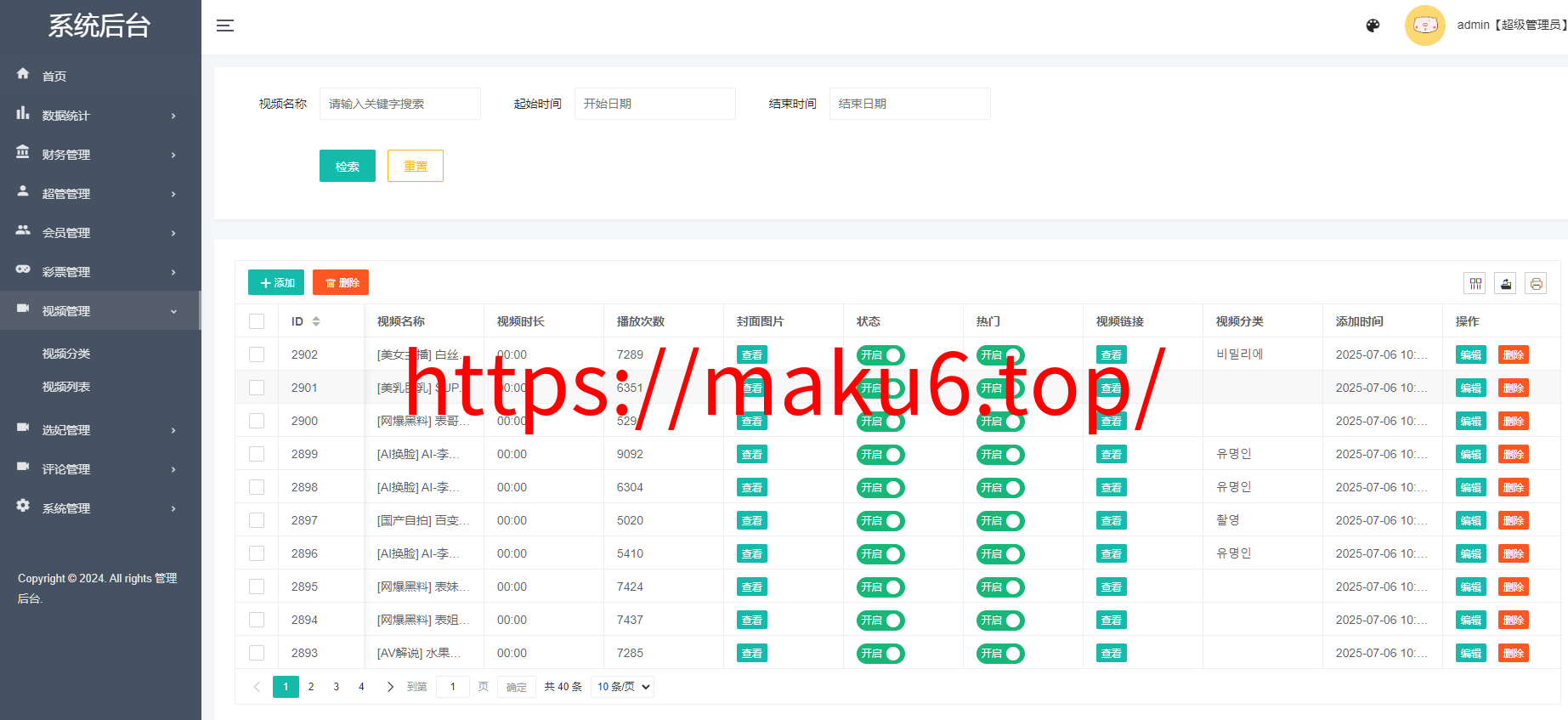 图片[15]-多语言空降选妃彩票任务源码/前端vue+后端PHP-凡客源码