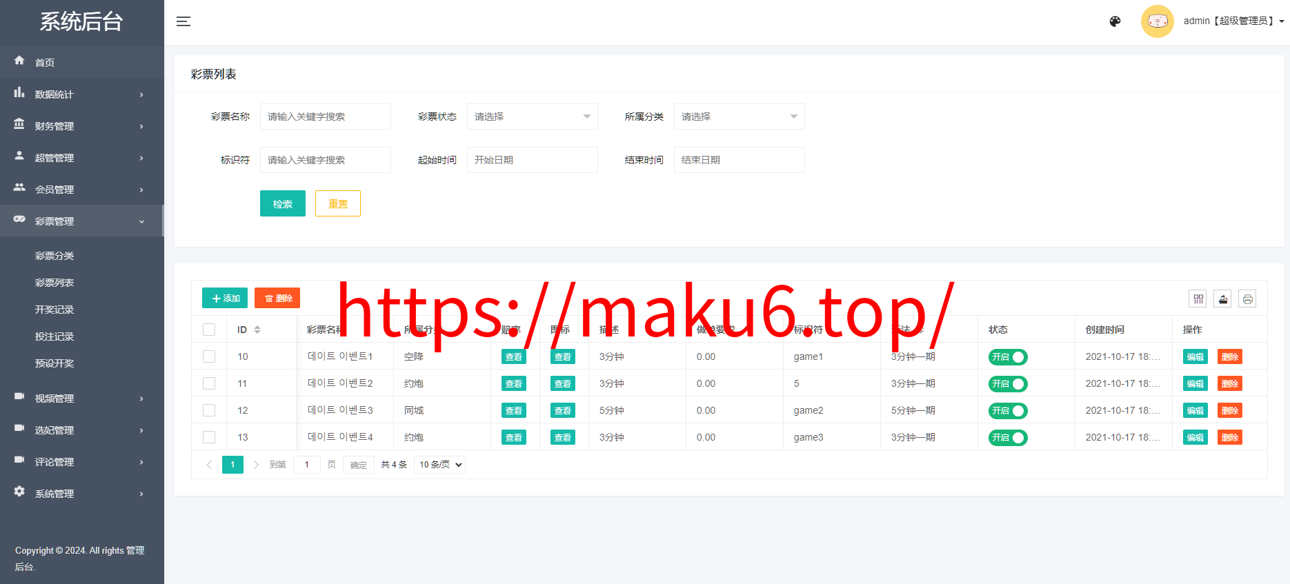 图片[16]-多语言空降选妃彩票任务源码/前端vue+后端PHP-凡客源码