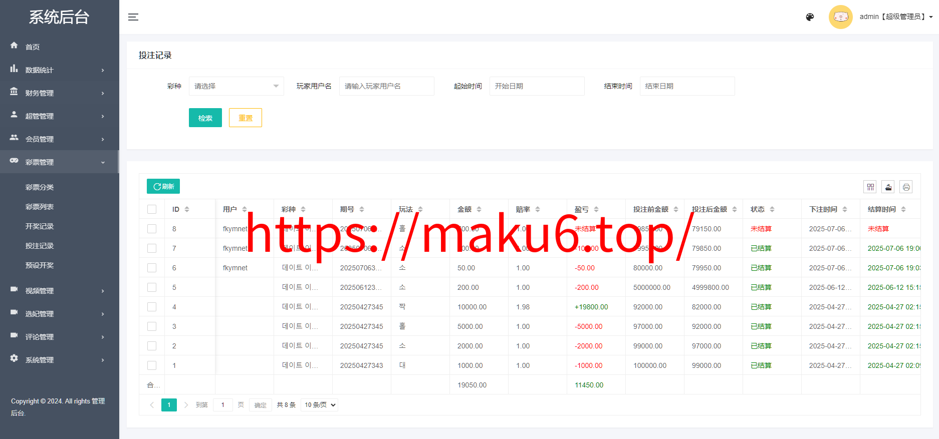 图片[17]-多语言空降选妃彩票任务源码/前端vue+后端PHP-凡客源码