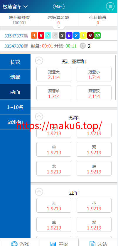 图片[5]-SG138双赢运营正版,带改单,预设,控制,完完整整,代理系统,手机端，运营版九级代理-凡客源码