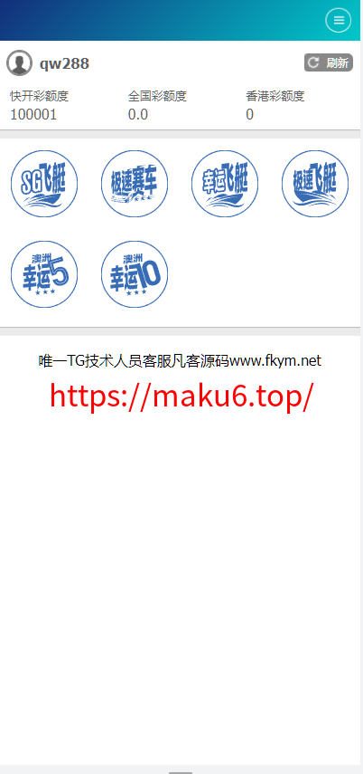 图片[6]-SG138双赢运营正版,带改单,预设,控制,完完整整,代理系统,手机端，运营版九级代理-凡客源码