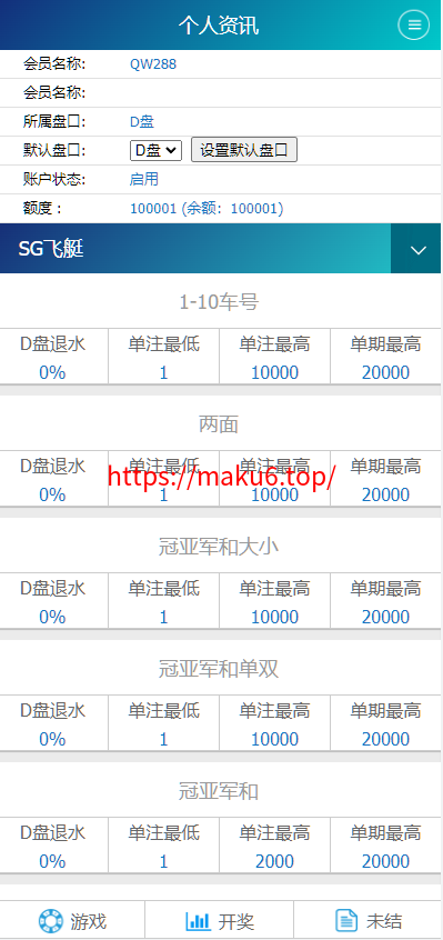 图片[8]-SG138双赢运营正版,带改单,预设,控制,完完整整,代理系统,手机端，运营版九级代理-凡客源码