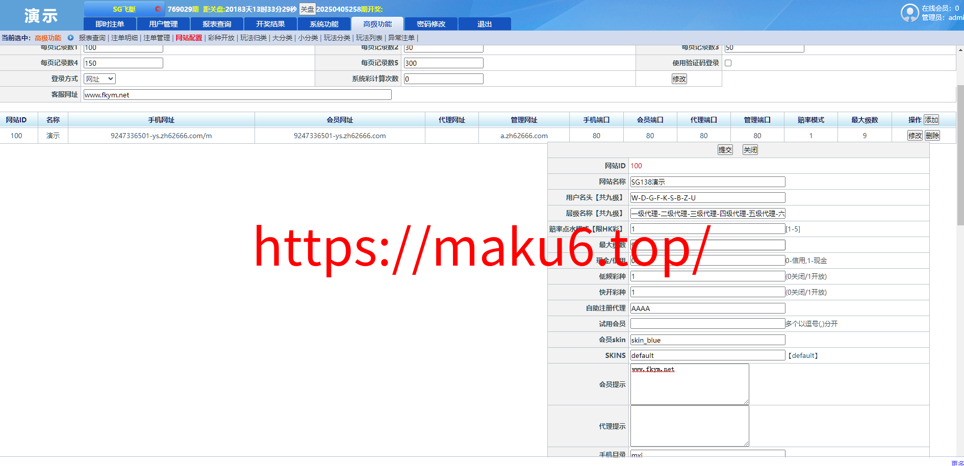 图片[10]-SG138双赢运营正版,带改单,预设,控制,完完整整,代理系统,手机端，运营版九级代理-凡客源码