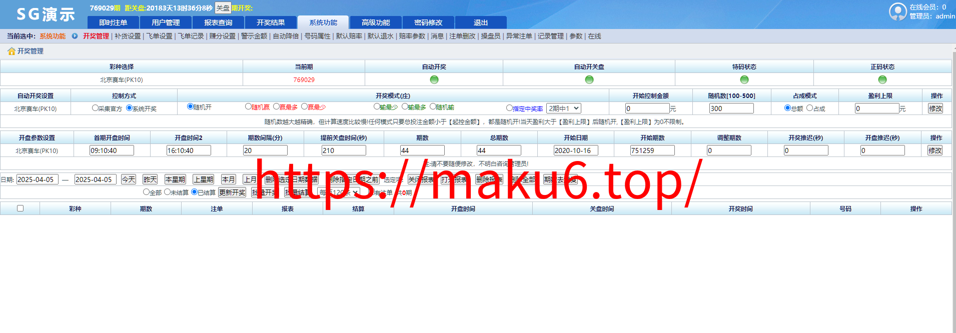 图片[11]-SG138双赢运营正版,带改单,预设,控制,完完整整,代理系统,手机端，运营版九级代理-凡客源码