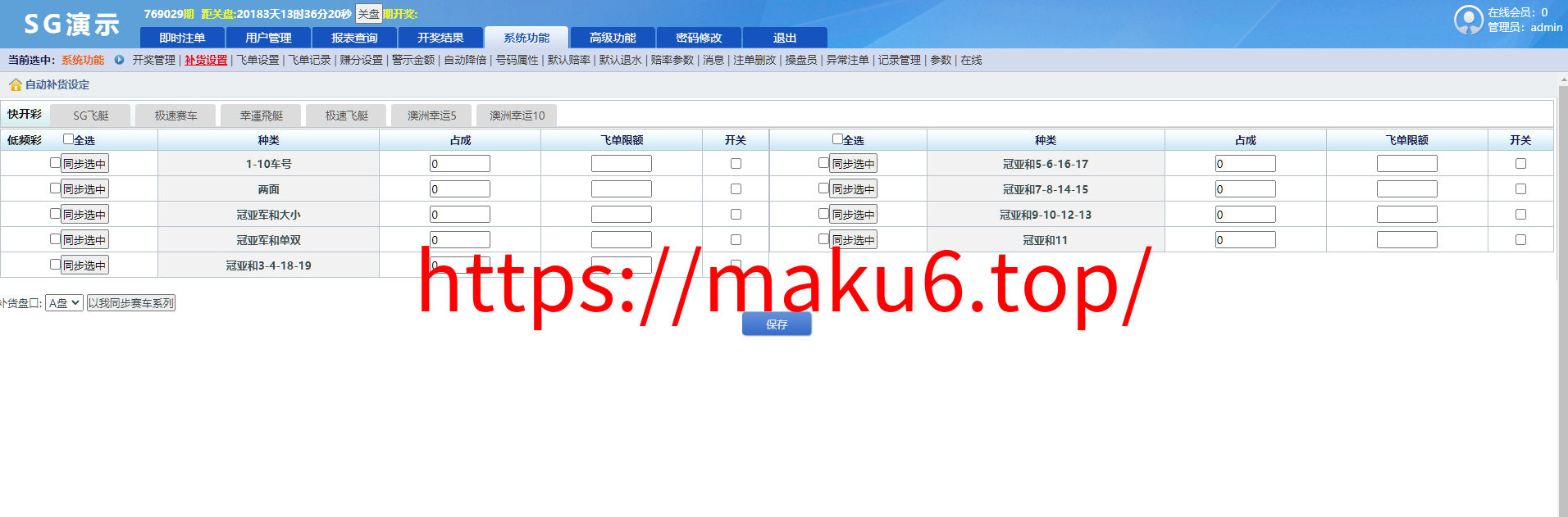 图片[12]-SG138双赢运营正版,带改单,预设,控制,完完整整,代理系统,手机端，运营版九级代理-凡客源码
