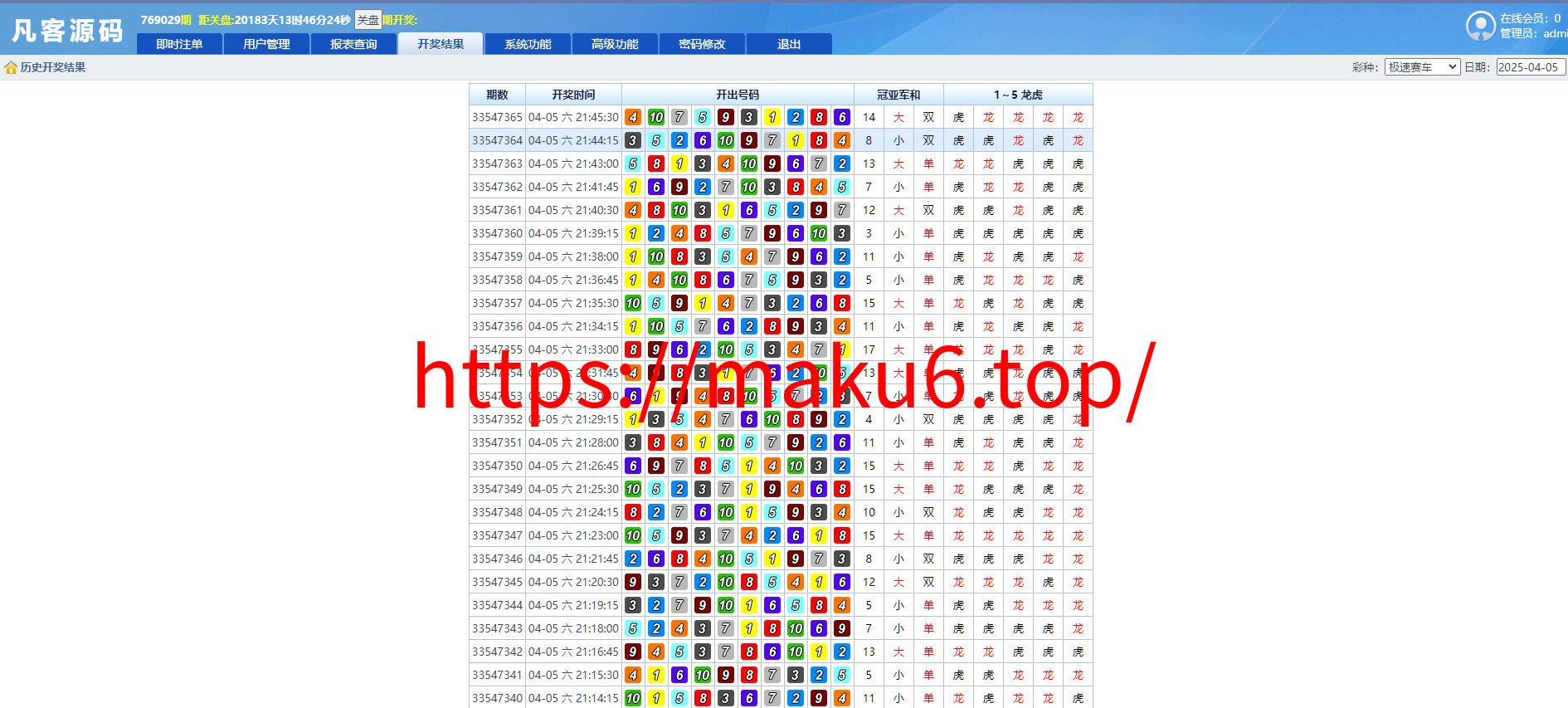 图片[13]-SG138双赢运营正版,带改单,预设,控制,完完整整,代理系统,手机端，运营版九级代理-凡客源码