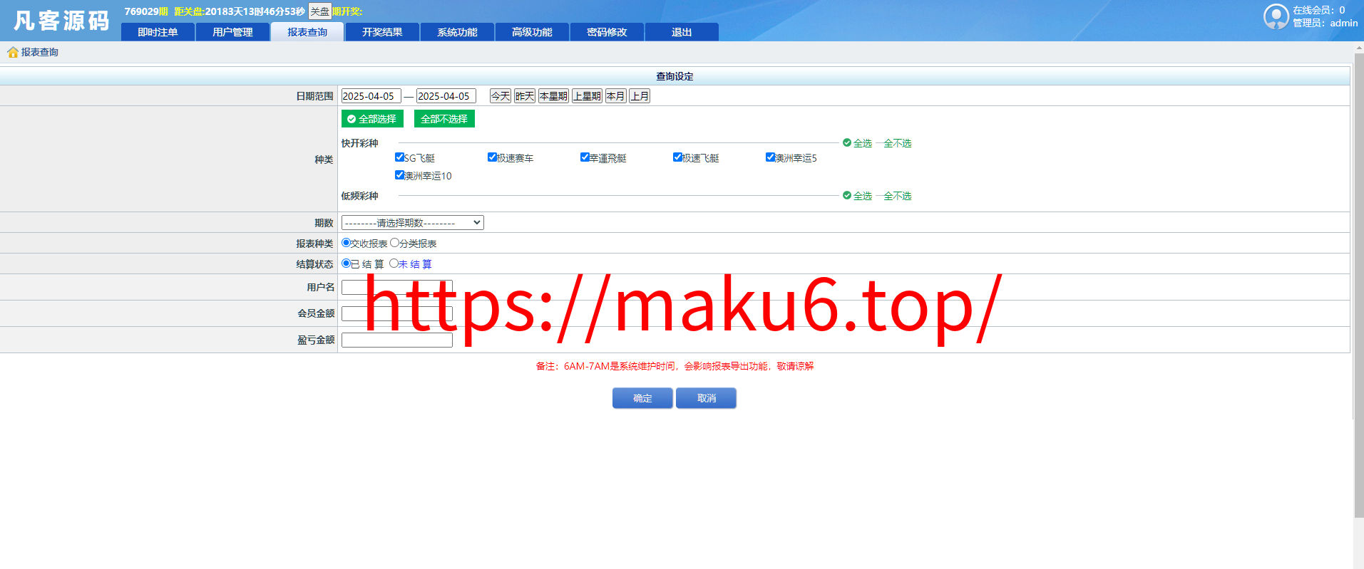 图片[15]-SG138双赢运营正版,带改单,预设,控制,完完整整,代理系统,手机端，运营版九级代理-凡客源码