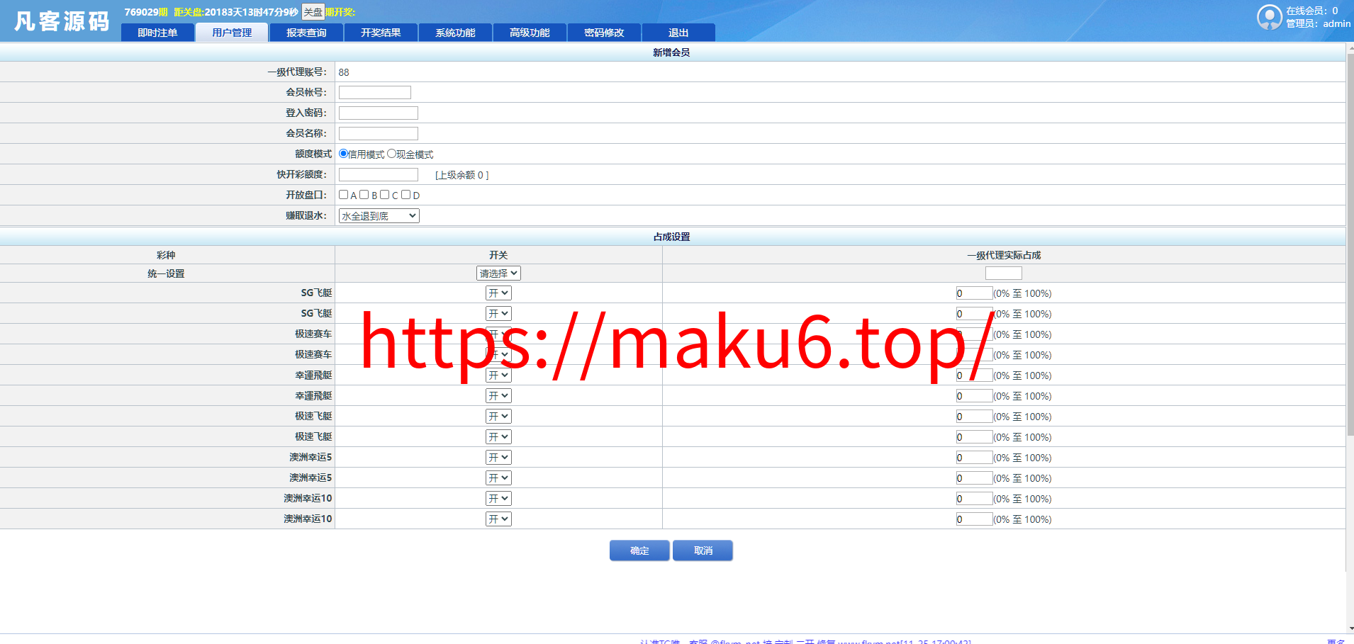 图片[16]-SG138双赢运营正版,带改单,预设,控制,完完整整,代理系统,手机端，运营版九级代理-凡客源码