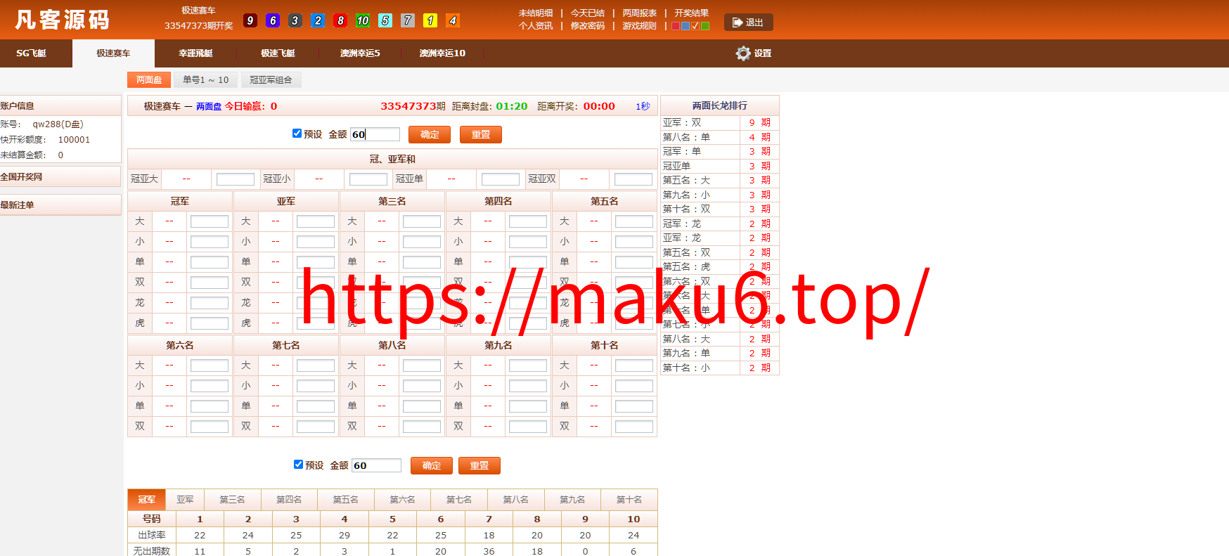 图片[17]-SG138双赢运营正版,带改单,预设,控制,完完整整,代理系统,手机端，运营版九级代理-凡客源码
