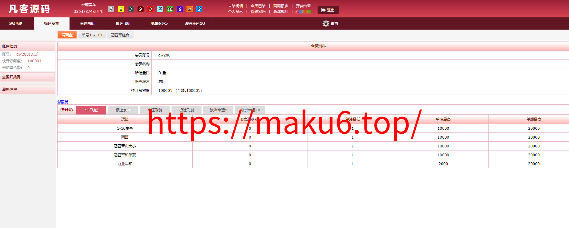 图片[19]-SG138双赢运营正版,带改单,预设,控制,完完整整,代理系统,手机端，运营版九级代理-凡客源码