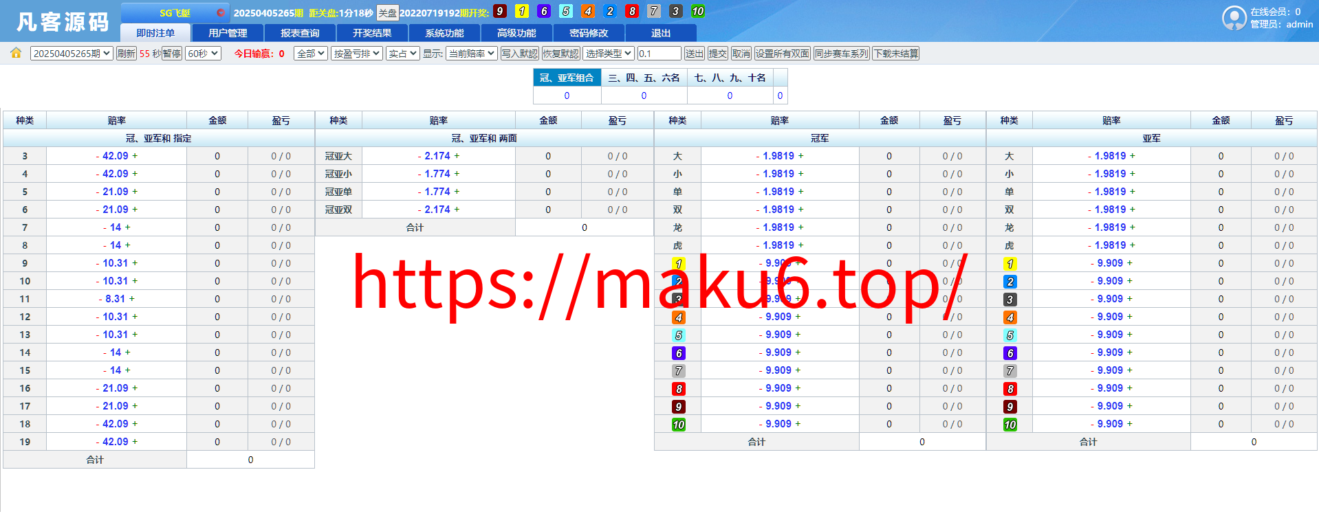 图片[21]-SG138双赢运营正版,带改单,预设,控制,完完整整,代理系统,手机端，运营版九级代理-凡客源码