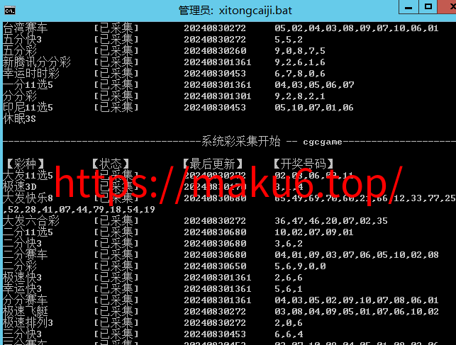 图片[2]-2024修复版大富系统，红色UI版，支持USDT，口令红包，钱包，系统彩已经修复-凡客源码