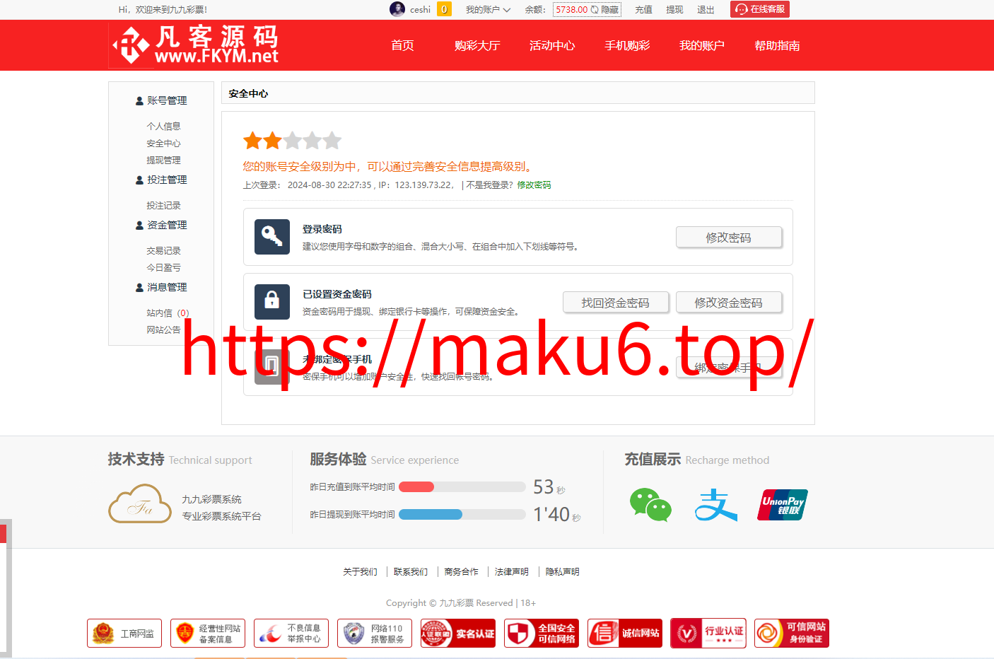 图片[3]-2024修复版大富系统，红色UI版，支持USDT，口令红包，钱包，系统彩已经修复-凡客源码