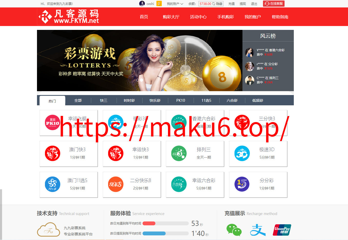 图片[4]-2024修复版大富系统，红色UI版，支持USDT，口令红包，钱包，系统彩已经修复-凡客源码