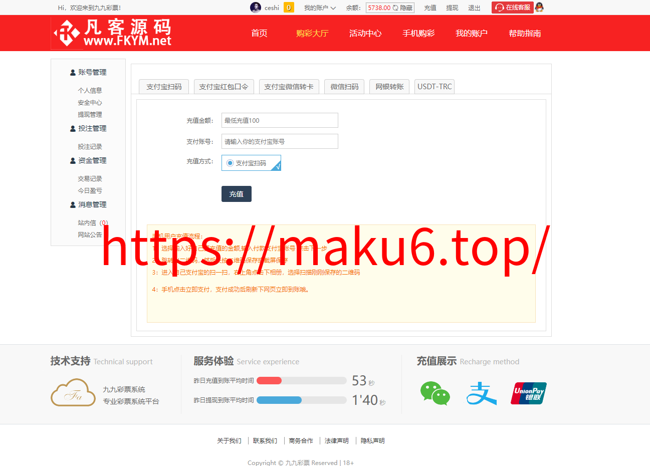 图片[6]-2024修复版大富系统，红色UI版，支持USDT，口令红包，钱包，系统彩已经修复-凡客源码