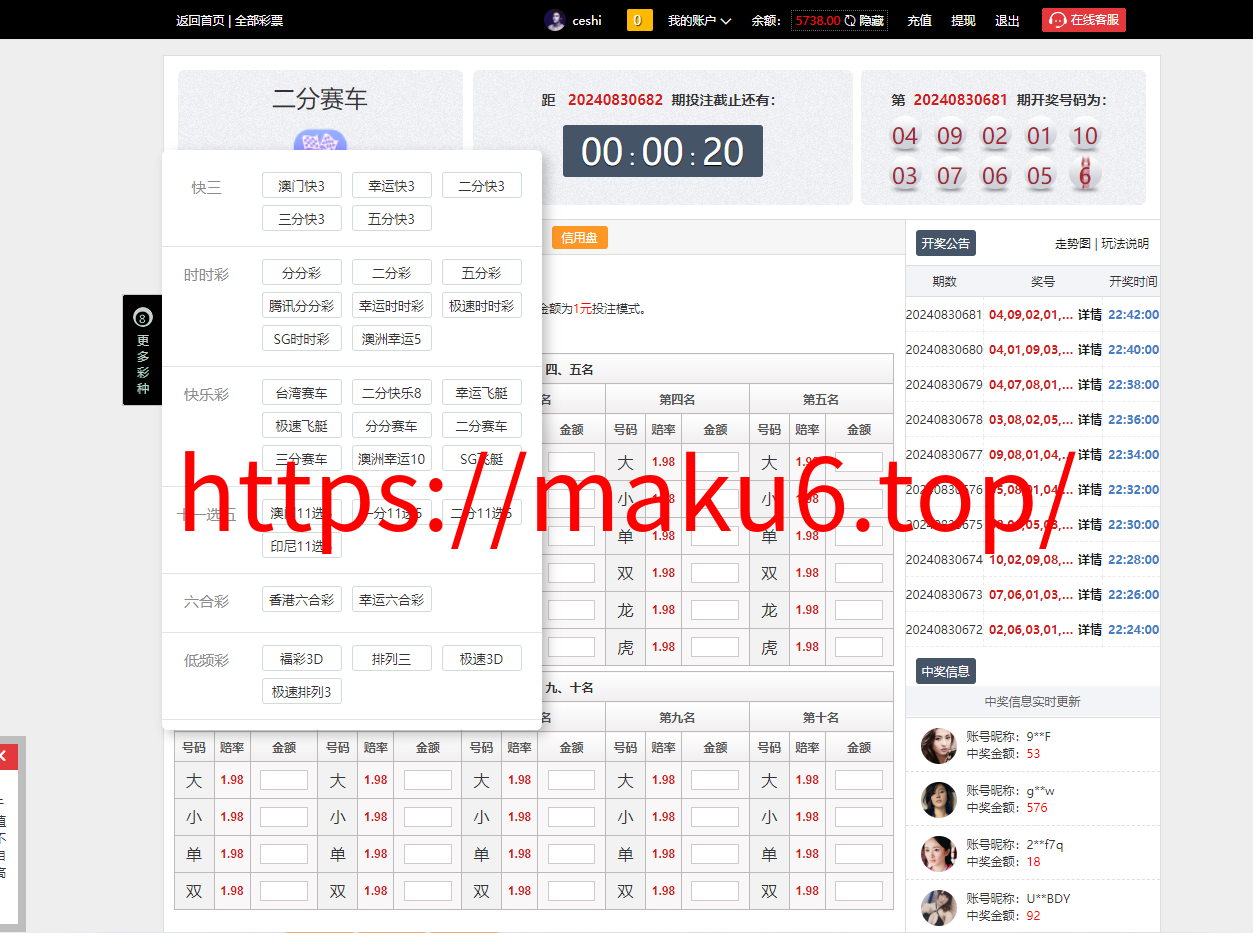 图片[8]-2024修复版大富系统，红色UI版，支持USDT，口令红包，钱包，系统彩已经修复-凡客源码