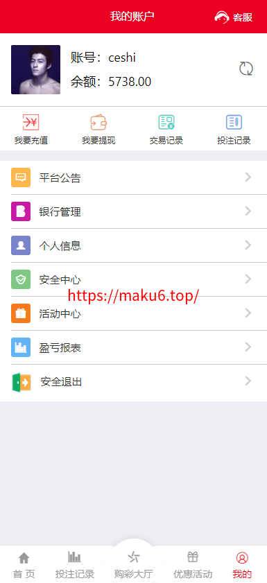 图片[12]-2024修复版大富系统，红色UI版，支持USDT，口令红包，钱包，系统彩已经修复-凡客源码