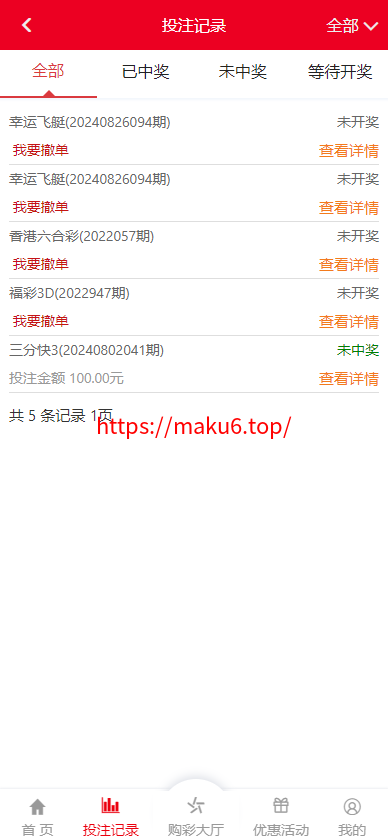 图片[13]-2024修复版大富系统，红色UI版，支持USDT，口令红包，钱包，系统彩已经修复-凡客源码