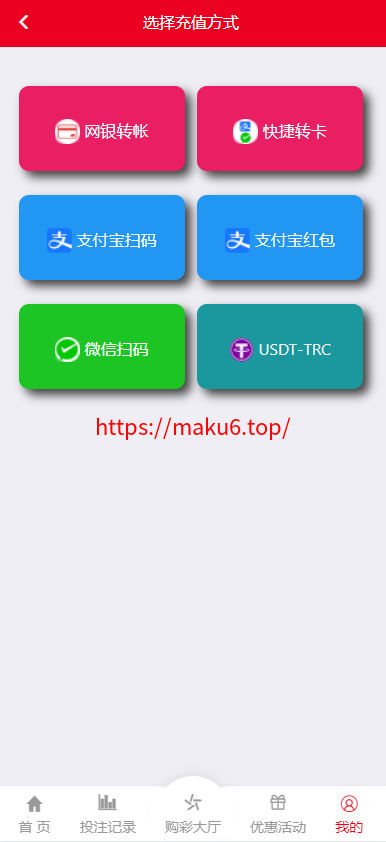 图片[14]-2024修复版大富系统，红色UI版，支持USDT，口令红包，钱包，系统彩已经修复-凡客源码