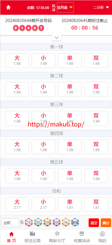 图片[15]-2024修复版大富系统，红色UI版，支持USDT，口令红包，钱包，系统彩已经修复-凡客源码