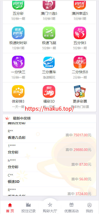 图片[19]-2024修复版大富系统，红色UI版，支持USDT，口令红包，钱包，系统彩已经修复-凡客源码
