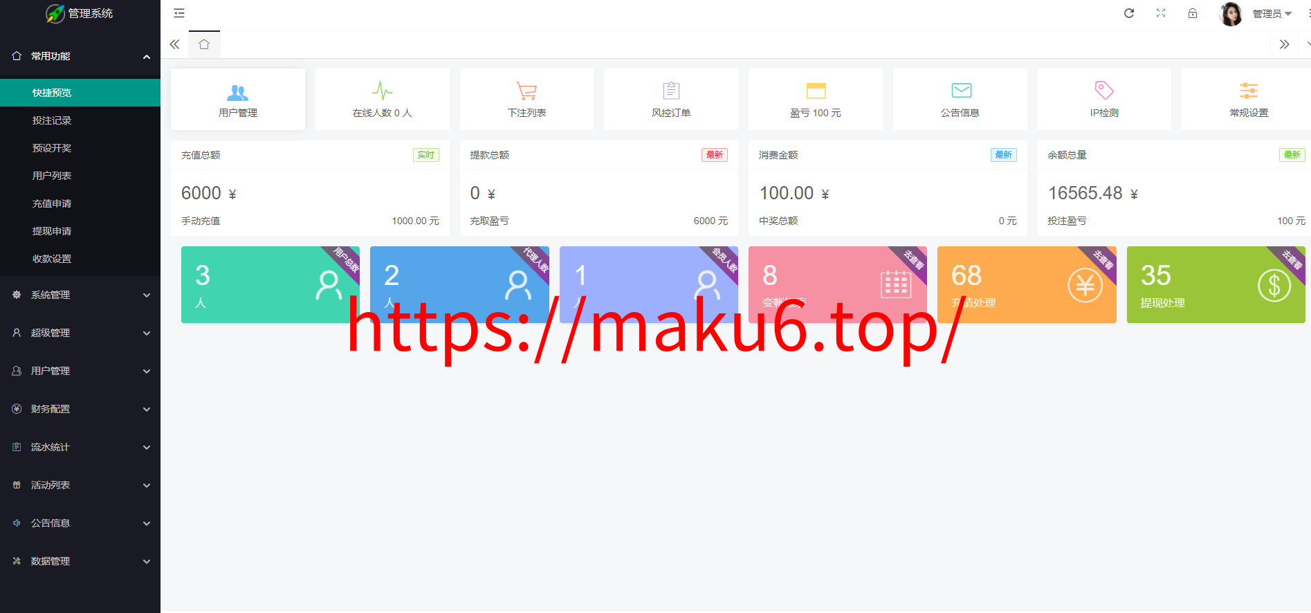 图片[20]-2024修复版大富系统，红色UI版，支持USDT，口令红包，钱包，系统彩已经修复-凡客源码