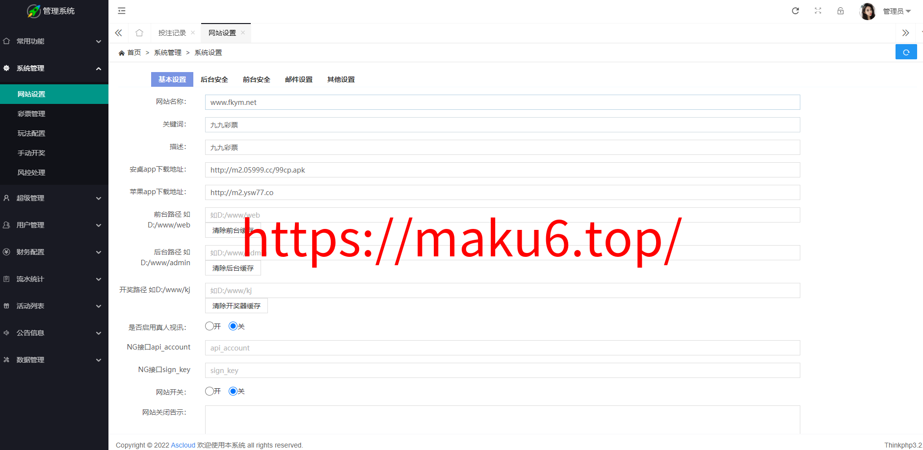 图片[21]-2024修复版大富系统，红色UI版，支持USDT，口令红包，钱包，系统彩已经修复-凡客源码