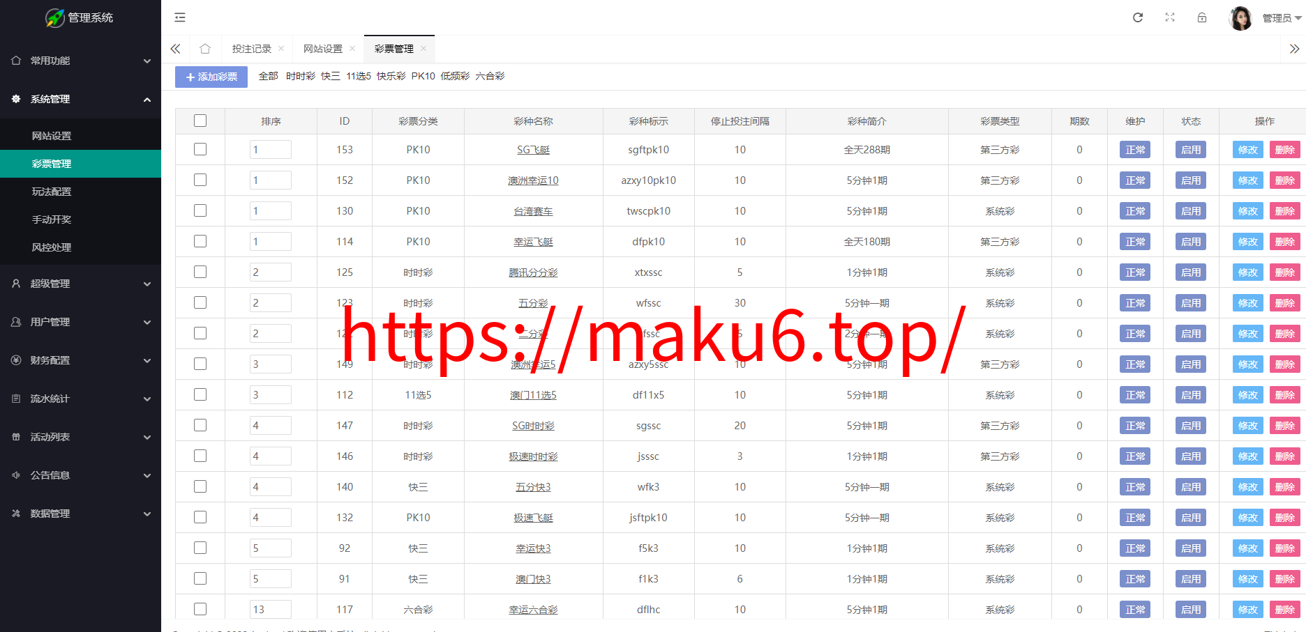 图片[22]-2024修复版大富系统，红色UI版，支持USDT，口令红包，钱包，系统彩已经修复-凡客源码