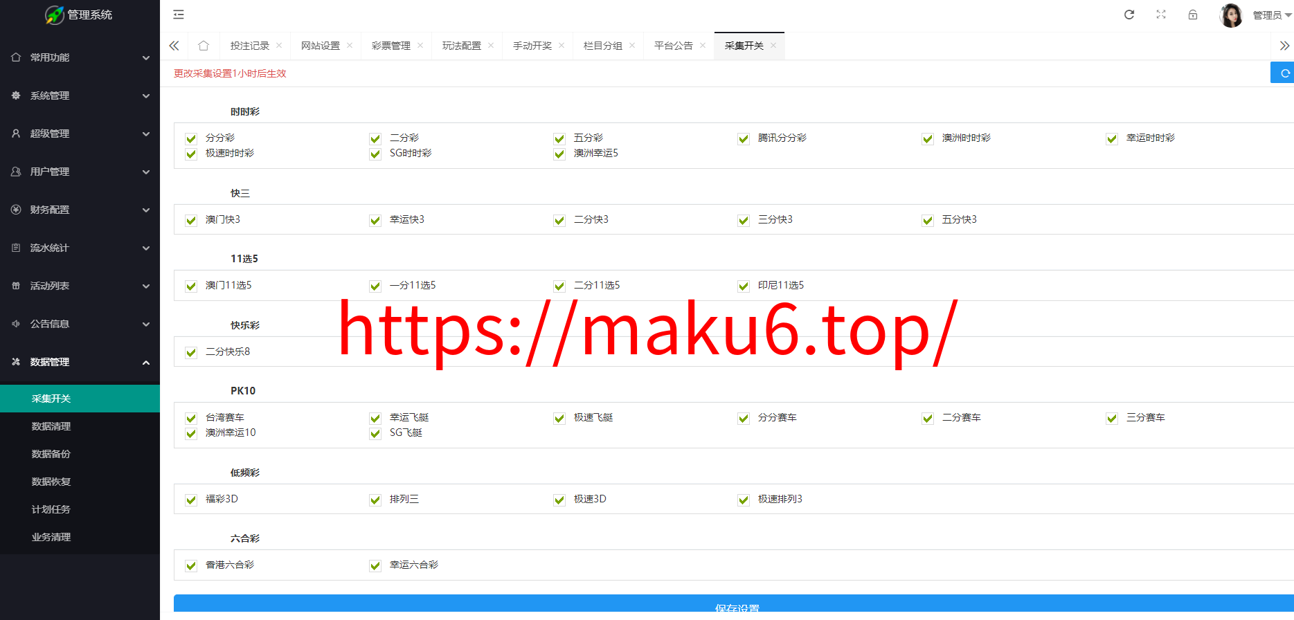 图片[23]-2024修复版大富系统，红色UI版，支持USDT，口令红包，钱包，系统彩已经修复-凡客源码