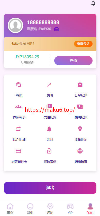 图片[5]-多语言空降刷单系统/抢单刷单源码/海外空降抢单/视频/选妃/带利息宝/usdt充值-凡客源码