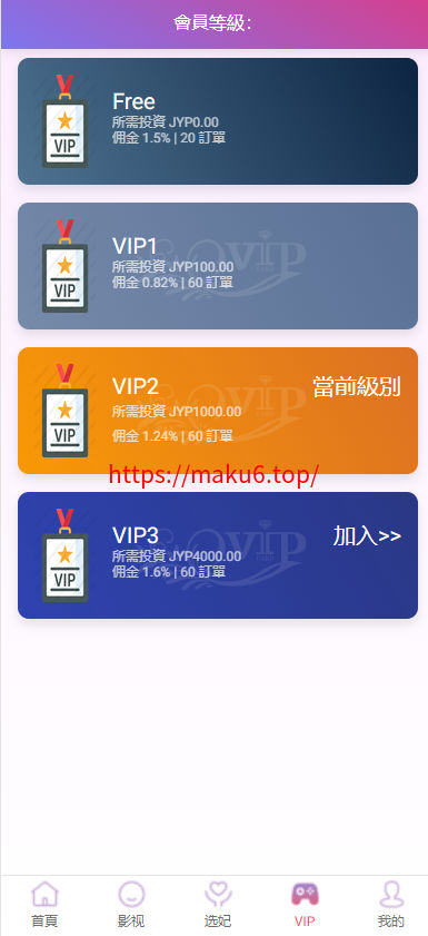 图片[6]-多语言空降刷单系统/抢单刷单源码/海外空降抢单/视频/选妃/带利息宝/usdt充值-凡客源码